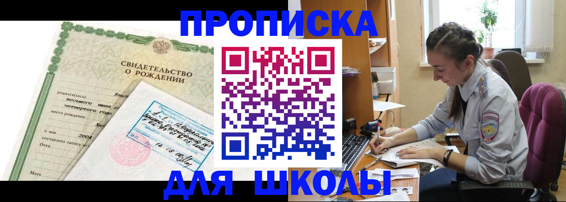 прописка для кредита в Ростове