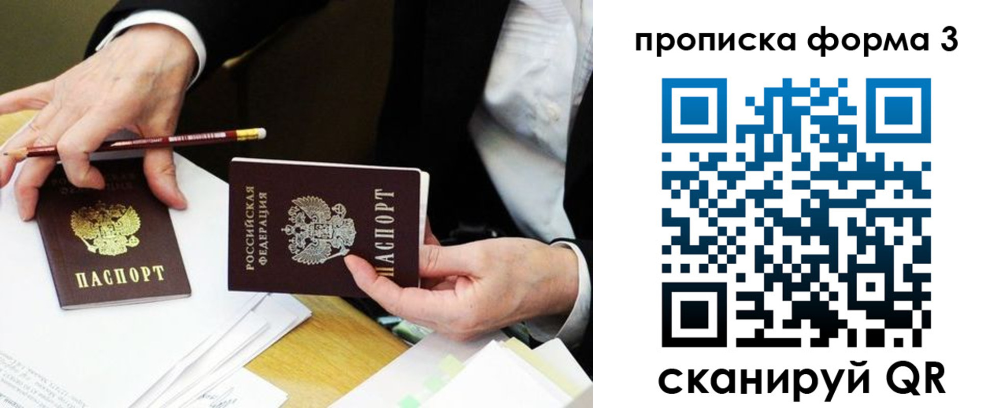 прописка для военкомата в Ростове