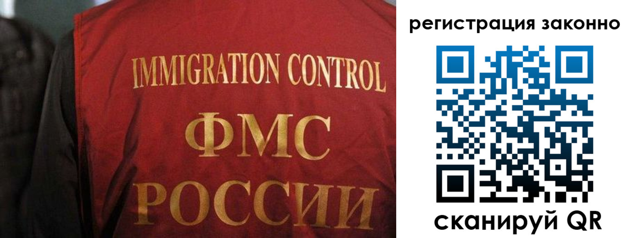 регистрация в Ростове