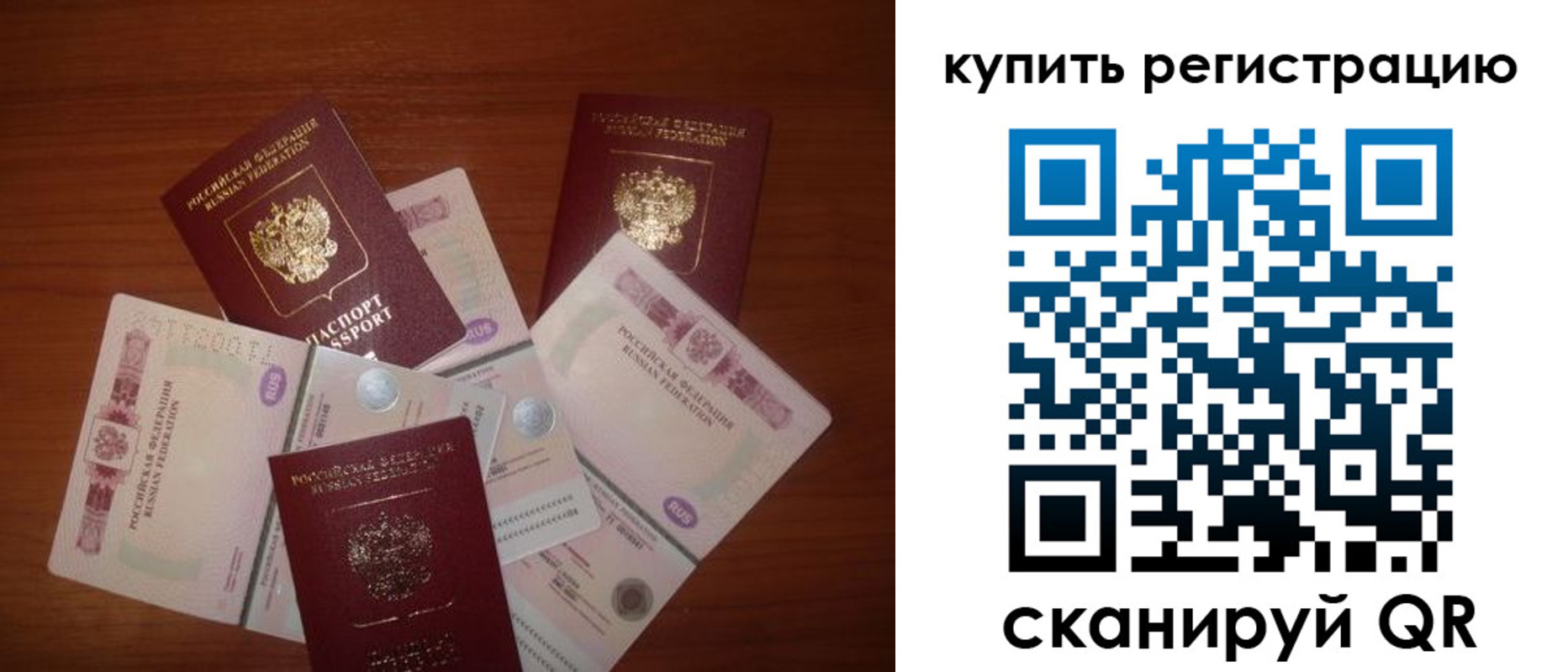 временная регистрация гарантия в Ростове