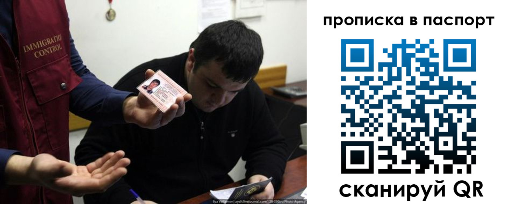 временная регистрация для школы в Ростове