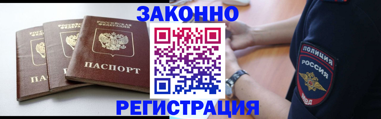 временная регистрация собственник в Ростове