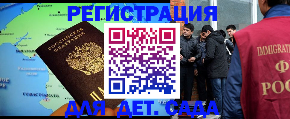 прописка ребенка в Ростове