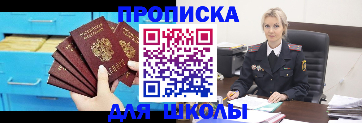 регистрация в Ростове
