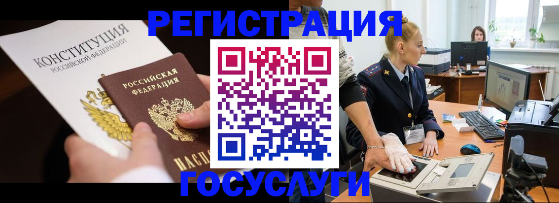 временная регистрация надежно в Ростове