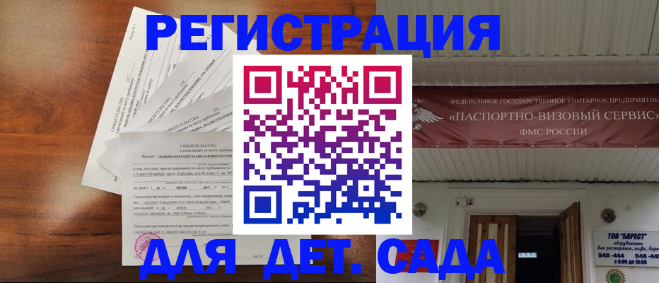 прописка регистрация в Ростове