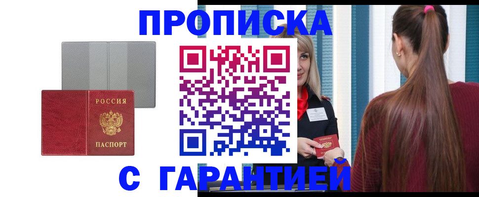 временная регистрация собственник в Ростове