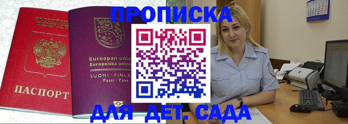 прописка для работы в Ростове