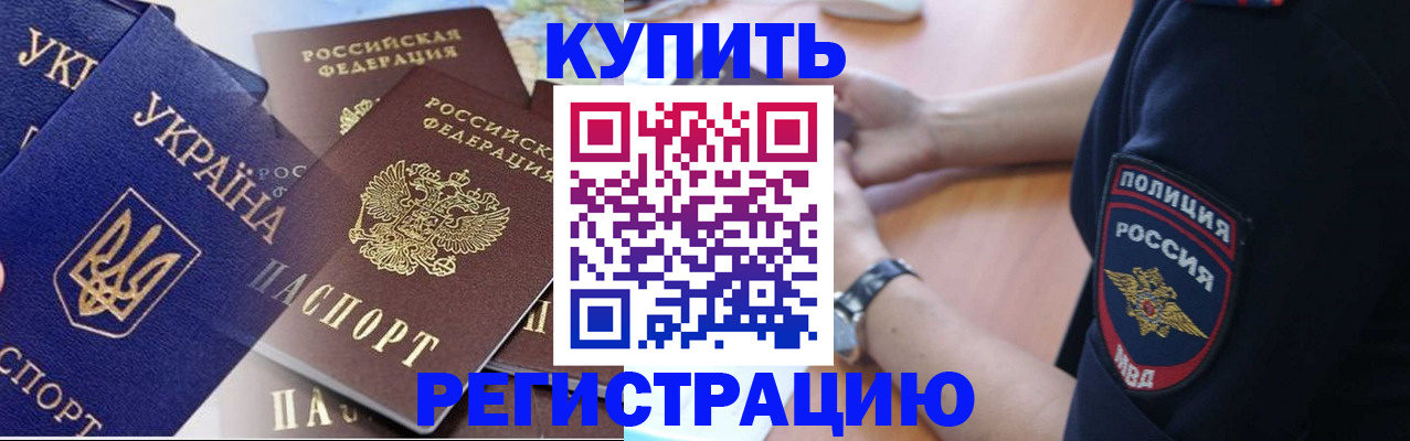 временная регистрация поиск в Ростове