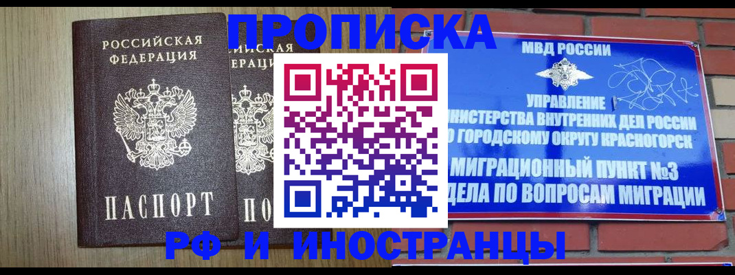 прописка в квартире в Ростове
