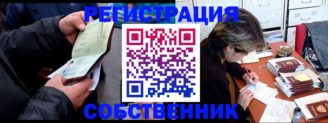 временная регистрация поиск в Ростове